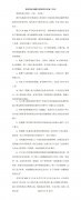部隊(duì)油庫油罐外壁防腐項(xiàng)目
